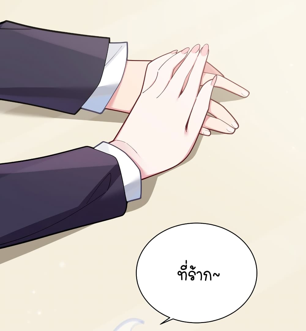 Fake Girlfriend My Fault ตอนที่ 57 (4)